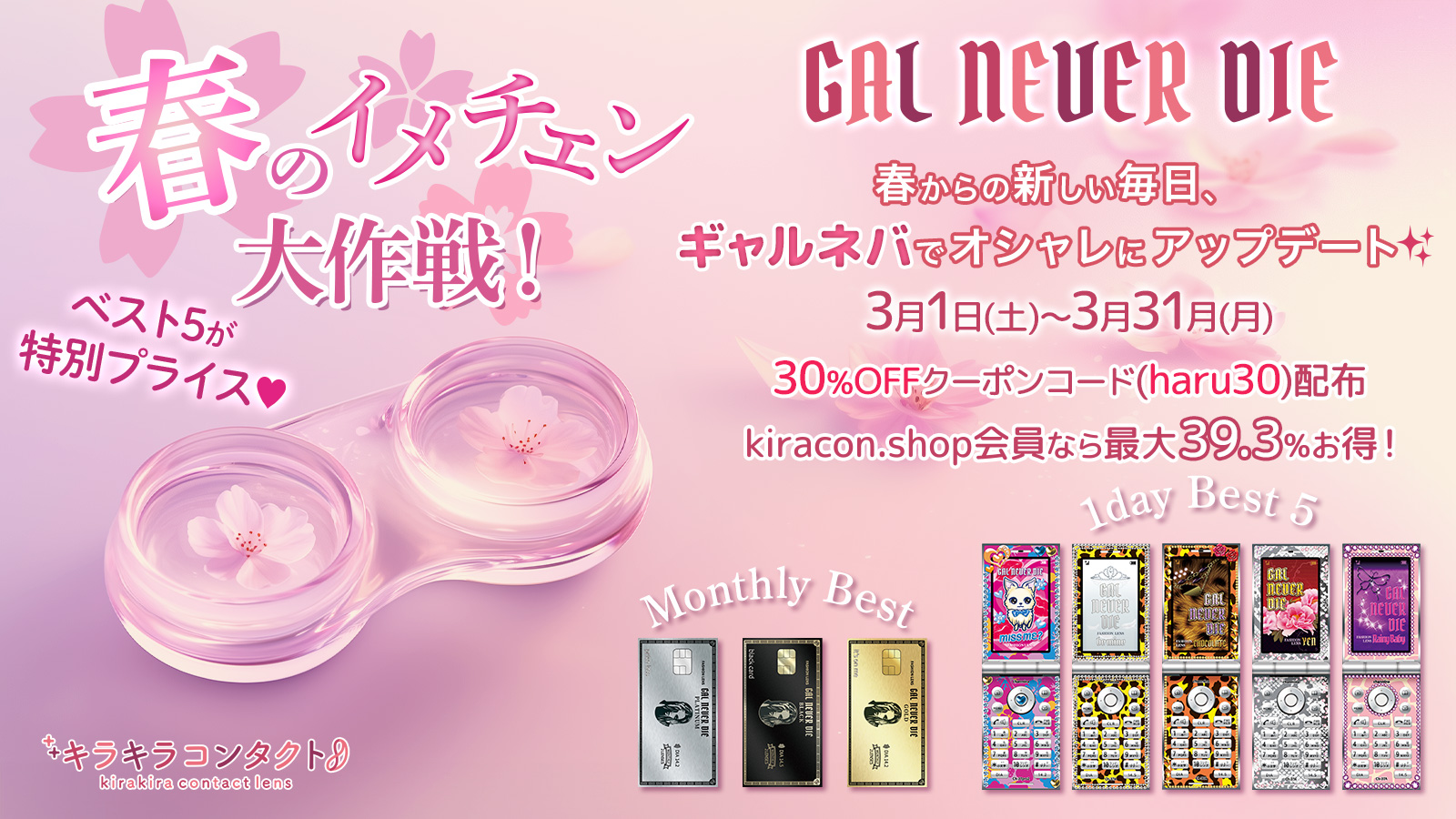 202503_1600x1600-galneverdie_sp1 Flurry 売れ筋Best5